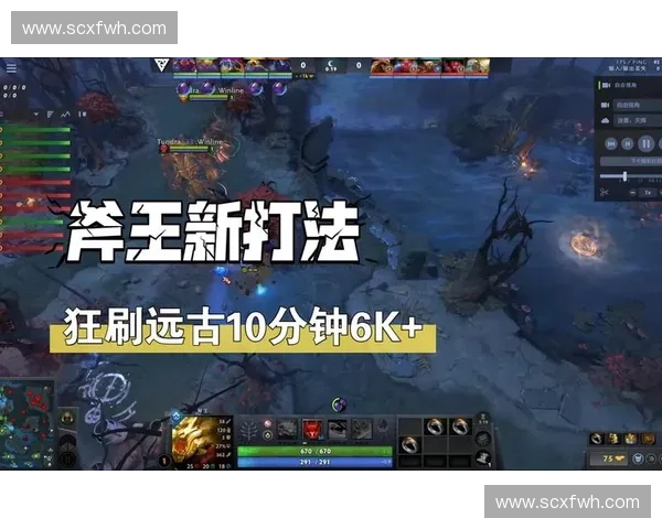 如何克制斧王？探讨应对斧王的英雄选择与对策策略